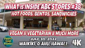 What is in ABC Stores #38 at The Imperial Waikiki Resort on Seaside Ave July 30, 2022 Oahu Hawaii